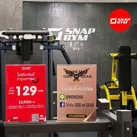 Snap Gym รามคำแหง39 